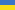 Annie's Guest House Cooks With Sunflower Oil From The Ukraine